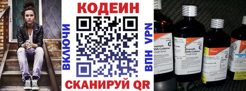 Кодеин напиток Lean (лин)  Старица 