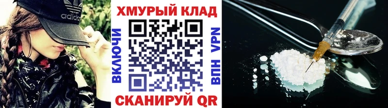 Героин белый Старица