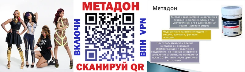 МЕТАДОН VHQ Старица